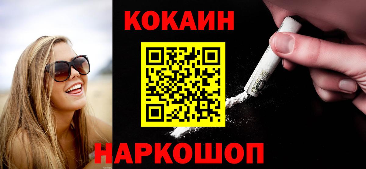Кокаин Эквадор  Cocaine 99%  Вход с VPN  Новокуйбышевск 