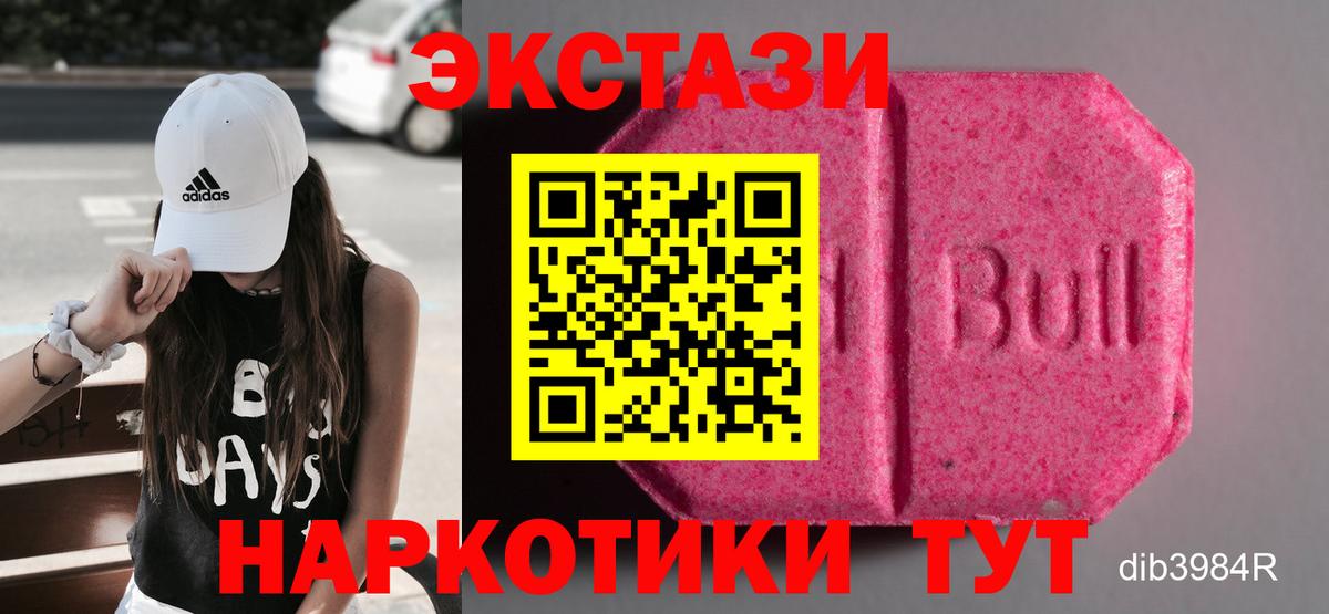 Новокуйбышевск  Ecstasy 250 мг  ЭКСТАЗИ DUBAI  Ecstasy  даркнет телеграм  Вход с VPN 