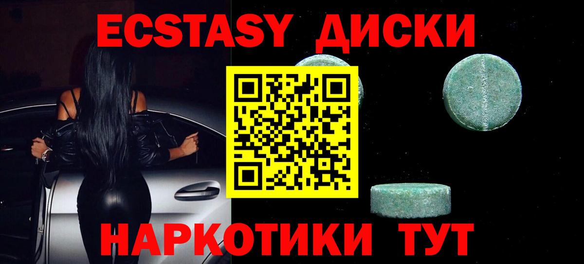 ЭКСТАЗИ VHQ Новокуйбышевск