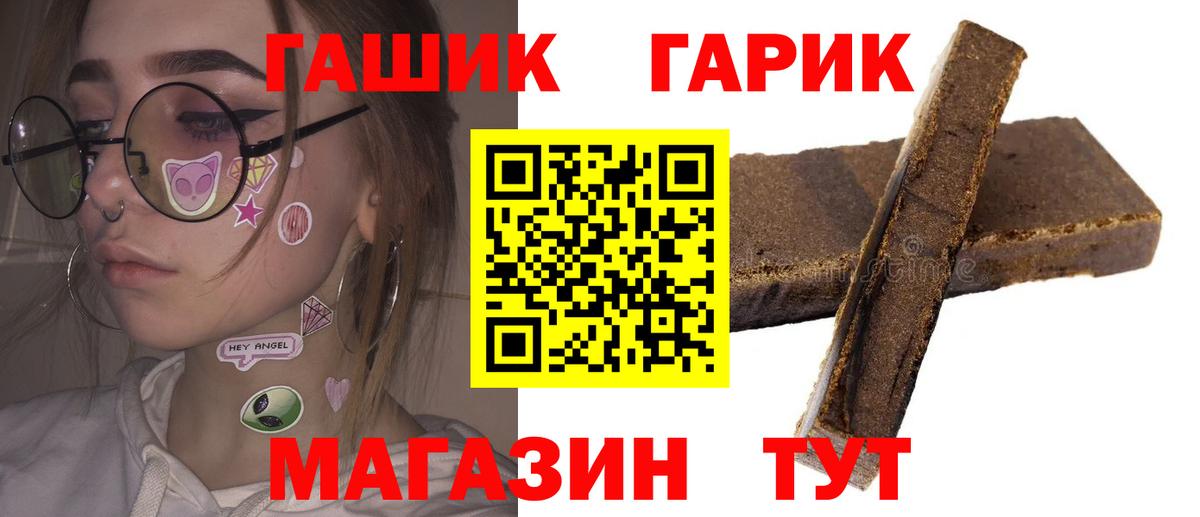 Гашиш  ГАШИШ убойный  ГАШИШ ice o lator  Вход с VPN  Новокуйбышевск 