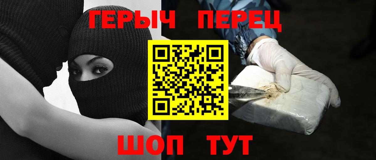 ГЕРОИН хмурый Новокуйбышевск