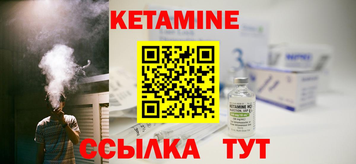 Кетамин VHQ  Вход с VPN  OMG зеркало  Кетамин ketamine  Новокуйбышевск 