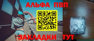 ALPHA PVP Бугуруслан
