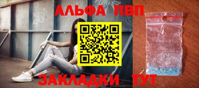ALPHA PVP Бугуруслан