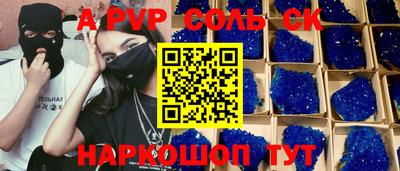 ALPHA PVP Бугуруслан