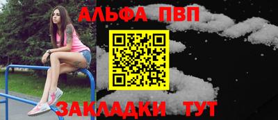 ALPHA PVP Бугуруслан