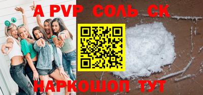ALPHA PVP Бугуруслан