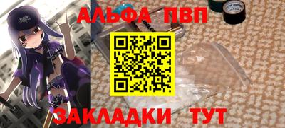 ALPHA PVP Бугуруслан