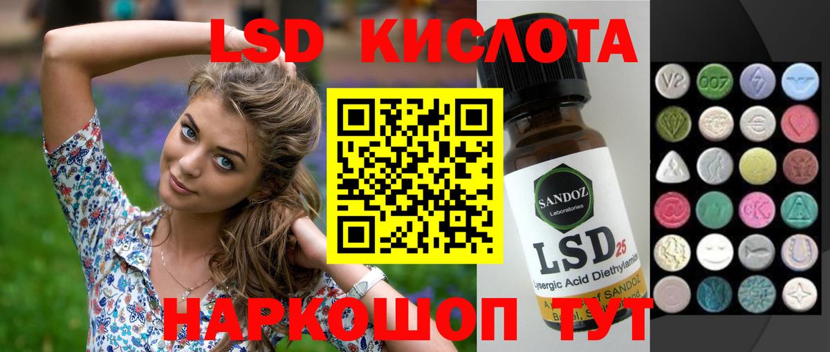 LSD-25 экстази кислота  Лсд 25 экстази кислота  Новокуйбышевск  Вход с VPN 