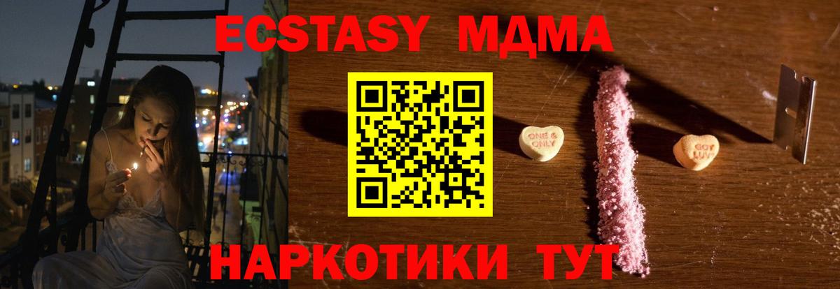 MDMA crystal  MDMA  MDMA кристаллы  Новокуйбышевск  Вход с VPN 