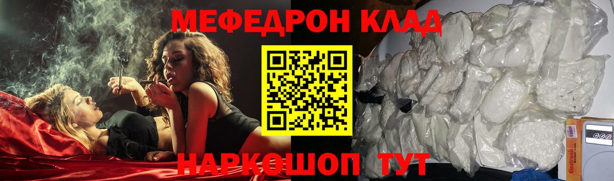 Мефедрон кристаллы Новокуйбышевск