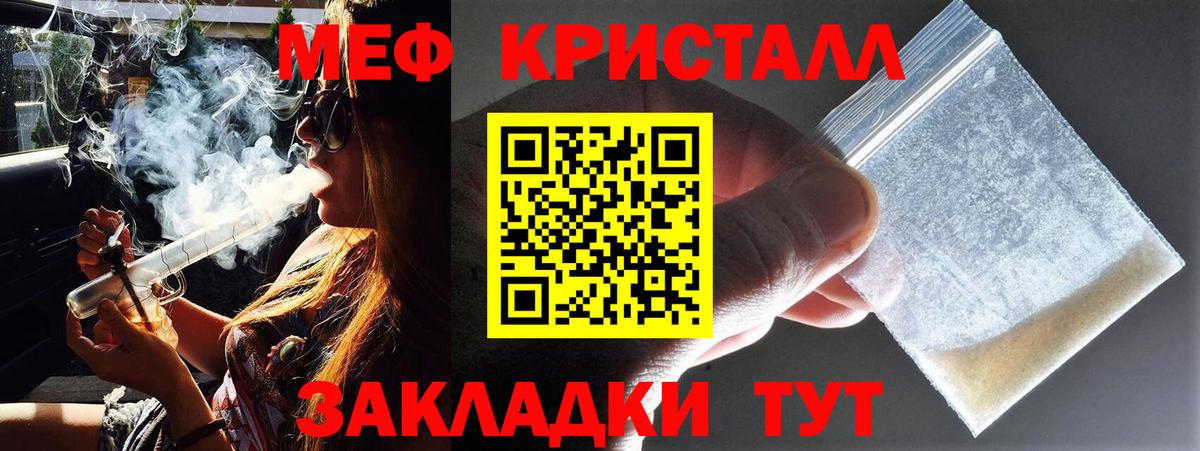 Меф кристаллы  Вход с VPN  Новокуйбышевск  МЯУ-МЯУ  Меф мяу мяу 