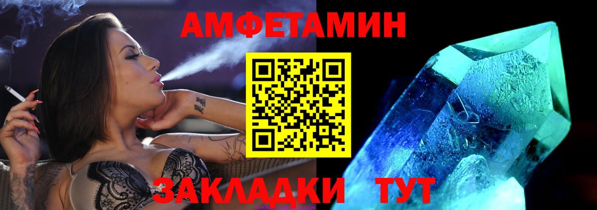 Первитин кристалл Новокуйбышевск