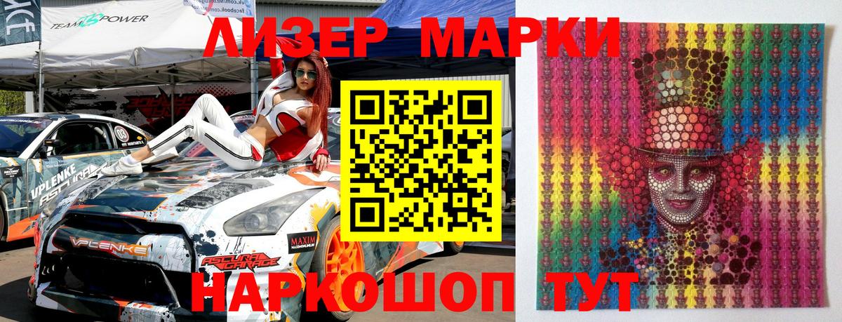 Наркотические марки 1,5мг Новокуйбышевск