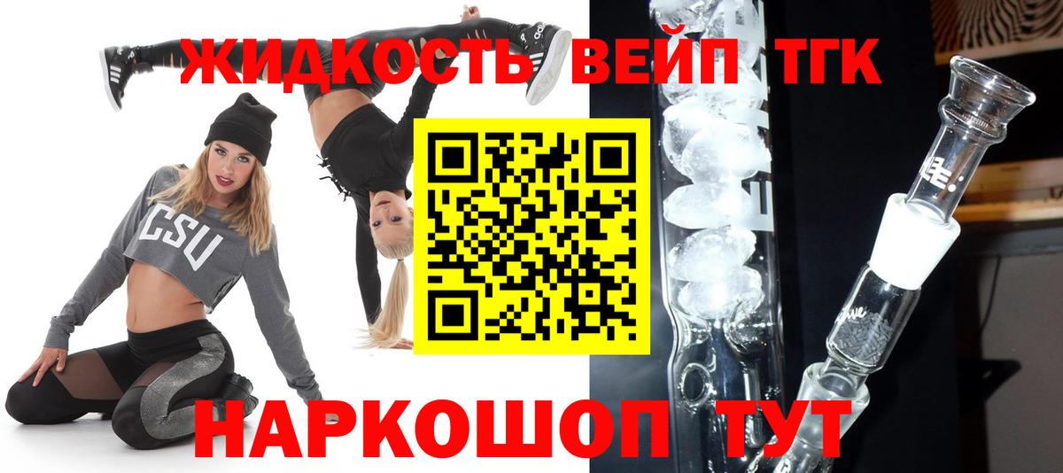 ТГК вейп Новокуйбышевск