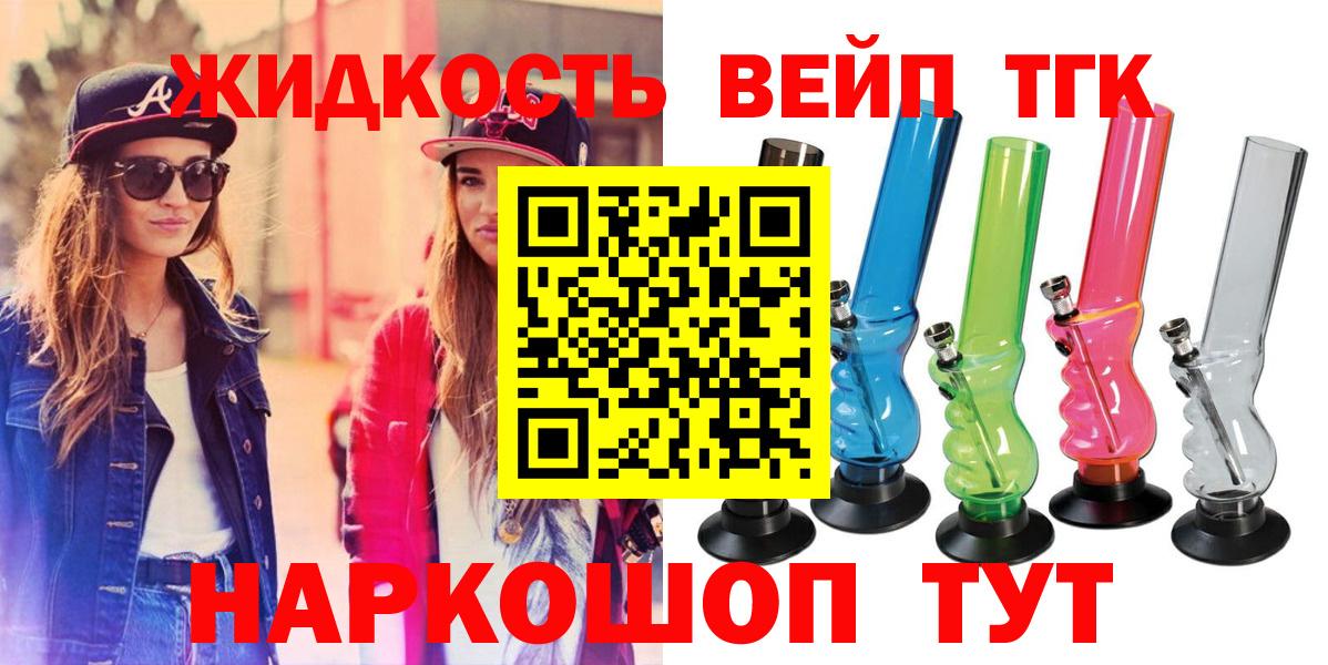 Новокуйбышевск  ТГК жижа  Вход с VPN 