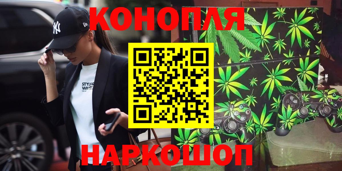 Новокуйбышевск  Каннабис SATIVA & INDICA  Бошки марихуана Ganja  Марихуана семена  Вход с VPN 